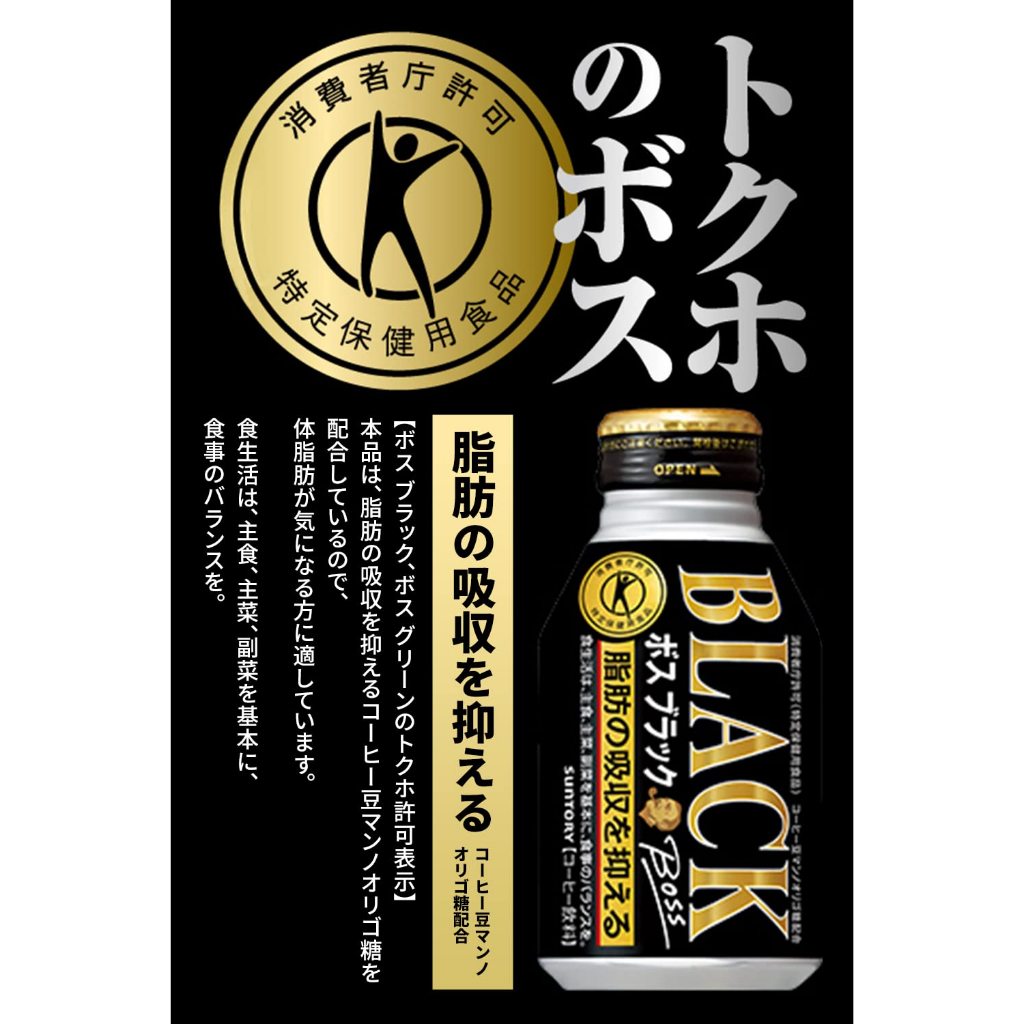 Suntory Boss Black Coffee 280ml x 24 Carton Sale ボス ブラック(特定保健用食品)280mlボトル缶